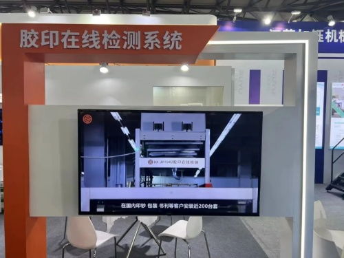 全印展特輯 華夏視科攜新產品、新技術亮相上海全印展，深化技術服務布局